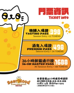 BeerMood 36-Hour Overnight Beer Festival Hong Kong – Tasting & Premium Pass | Buy Tickets - Image 3