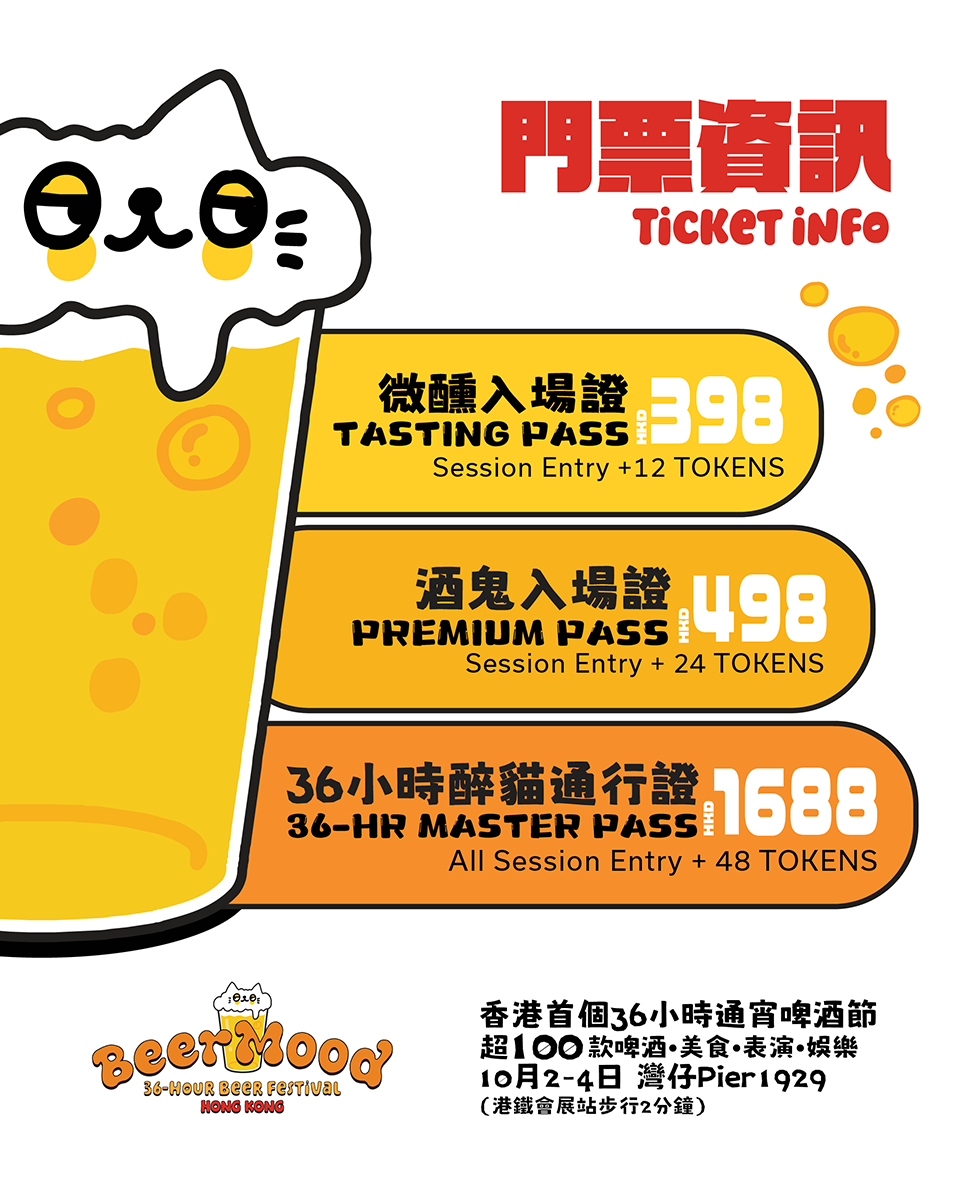 BeerMood 36-Hour Overnight Beer Festival Hong Kong – Tasting & Premium Pass | Buy Tickets - Image 3