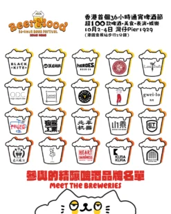 BeerMood 36-Hour Overnight Beer Festival Hong Kong – Tasting & Premium Pass | Buy Tickets - Image 5